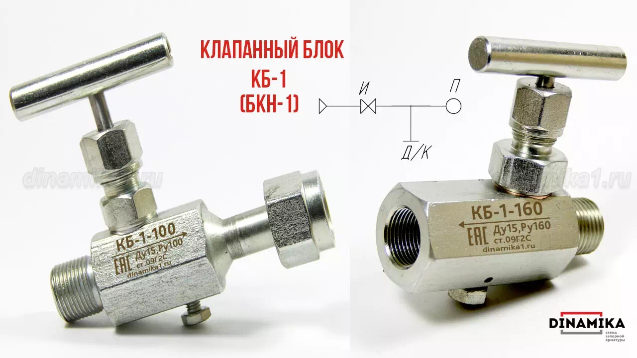 Одновентильный клапанный блок БКН1 в Твери