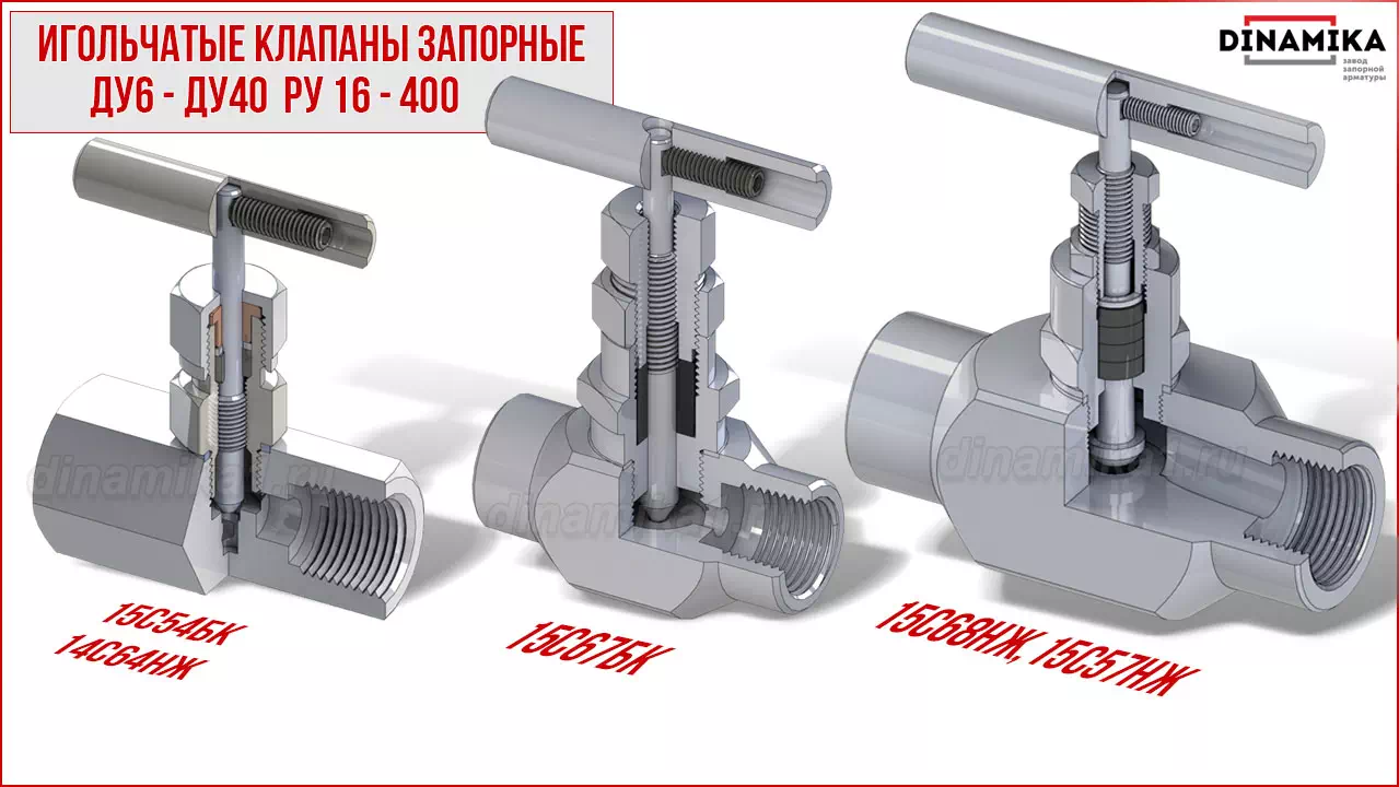 Резьбовые клапаны игольчатые муфтовые в Твери